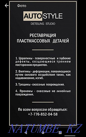 Перетяжка салона панели потолка дверные карты полировка керамикакузова Алматы - изображение 5