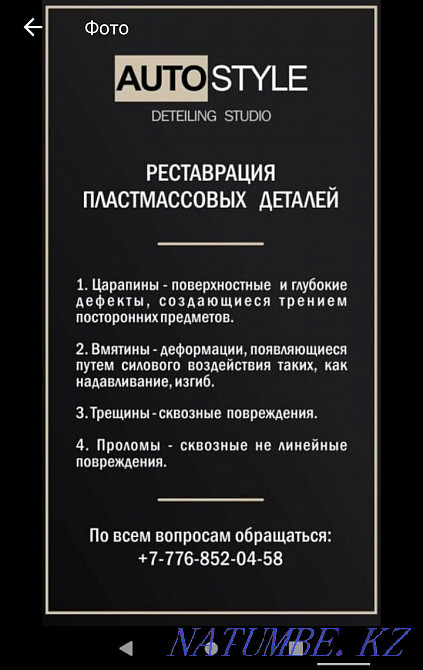 Перетяжка салона панели потолка дверные карты полировка керамикакузова Алматы - изображение 5