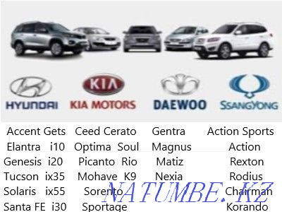 Chip tuning, dashboards, SRS blocks of Korean cars Almaty - photo 1