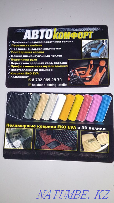 Перетяжка, Реставрация Салона в Балхаше Балхаш - изображение 6