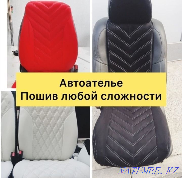 Перетяжка, Реставрация Салона в Балхаше Балхаш - изображение 1