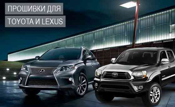 Чип-тюнинг, приборные панели и блоки SRS Toyota и Lexus Алматы