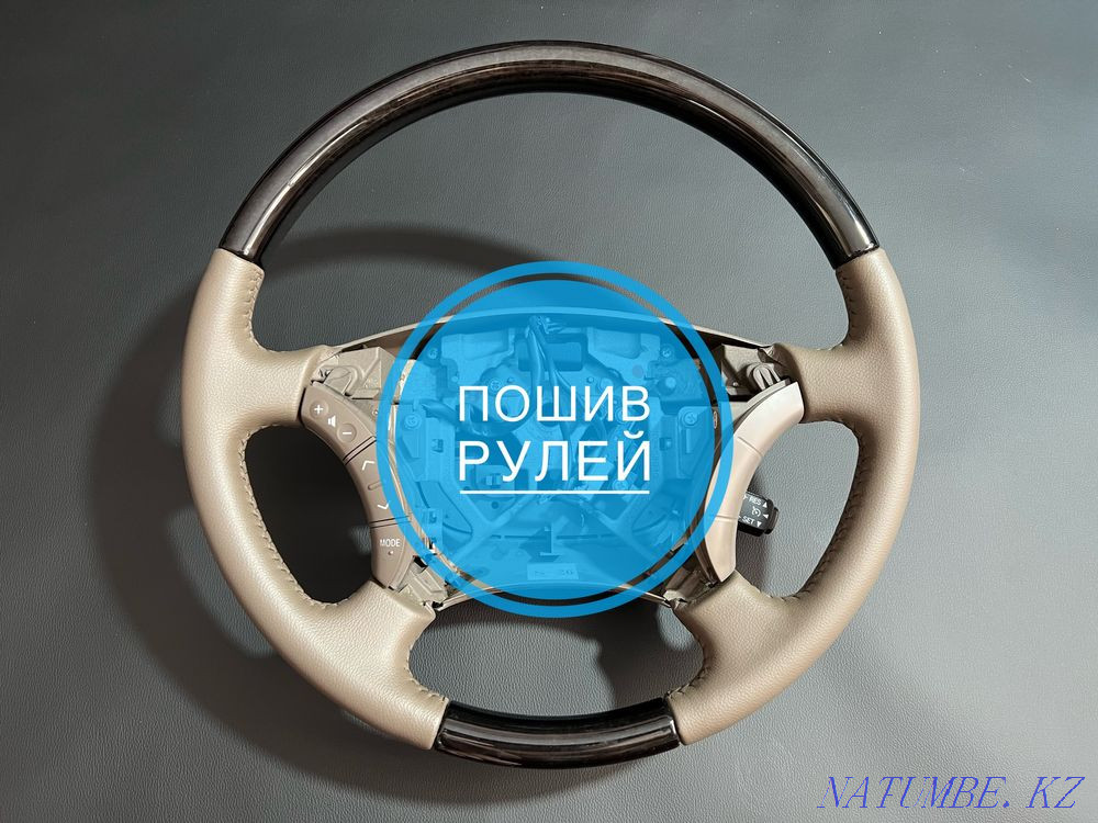 Перетяжка Пошив Руля Алматы - изображение 7