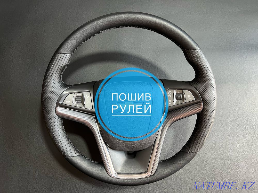 Перетяжка Пошив Руля Алматы - изображение 1