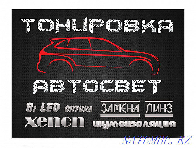 Car tinting, AUTO LIGHT, headlight lens replacement, BILED, XENON Stepnogorskoye - photo 1