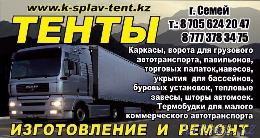 Термофургон (термобудка) изготовление Семей - изображение 4