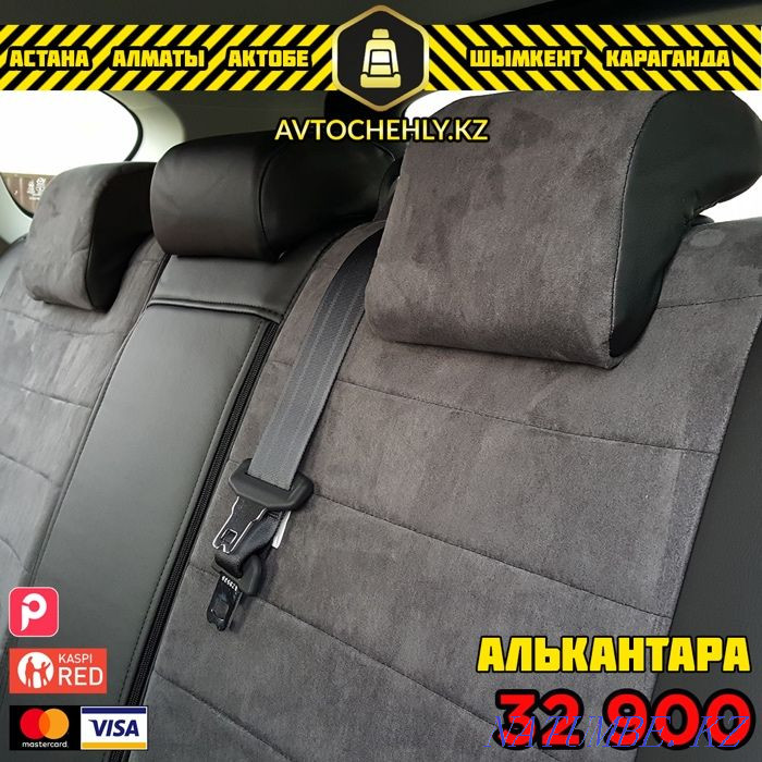 Covers for Cars Aqtobe - photo 6