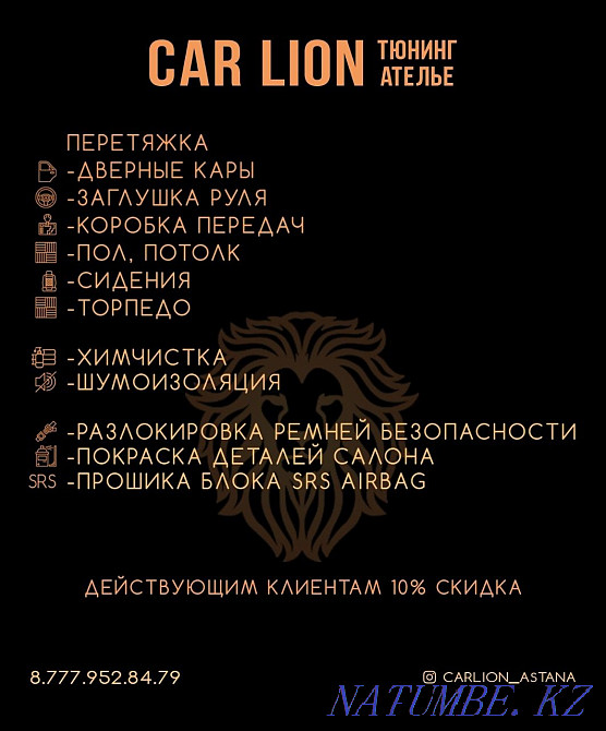 Restoration of the interior Airbags of the steering wheel Astana - photo 7