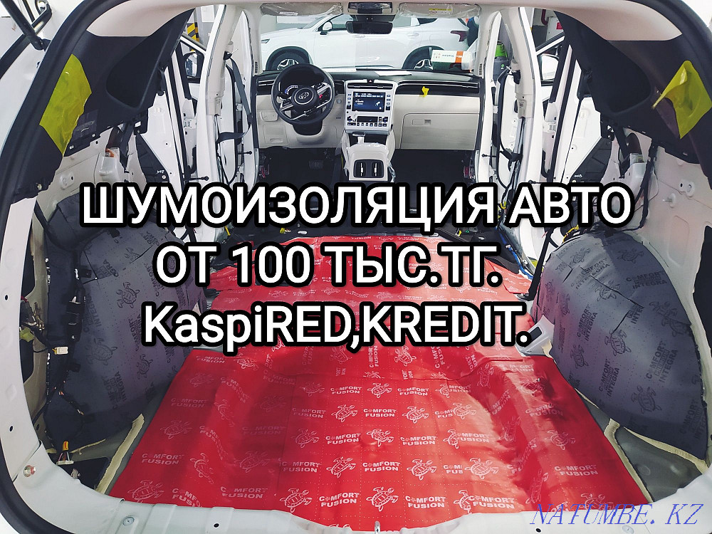 Шумоизоляция KaspiRED, Kredit Астана - изображение 1