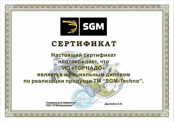 Шумоизоляция авто SGM Авторизованный центр "Торнадо". Karagandy