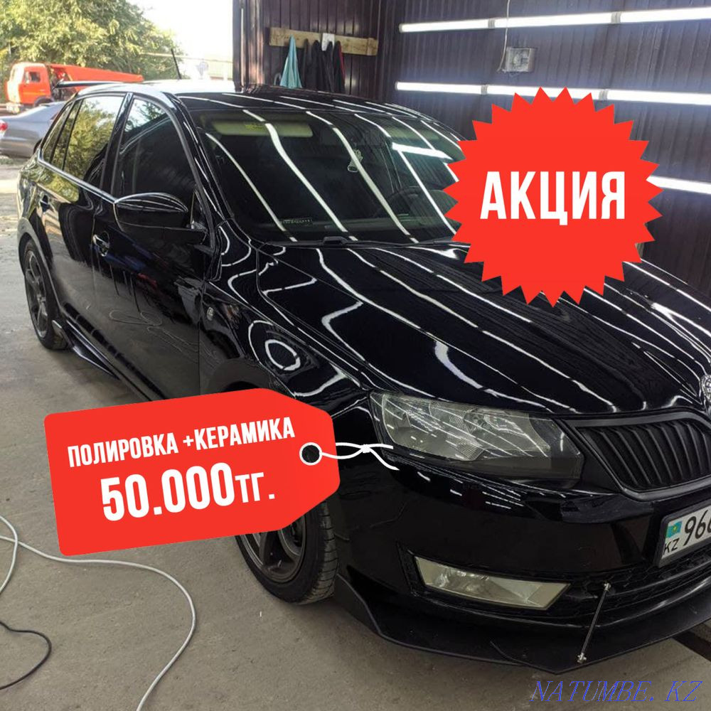 Полировка кузова + керамика всего 49990тг вместо 70000тг. АКЦИЯ! Алматы - изображение 1
