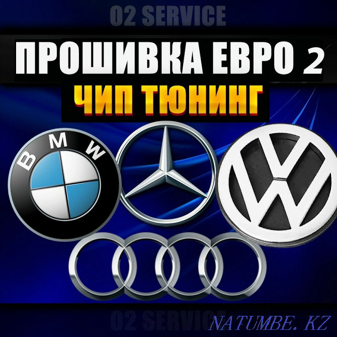 Firmware euro 2, chip tuning, removal of the catalyst BMW, Mercedes, Audi Almaty - photo 1