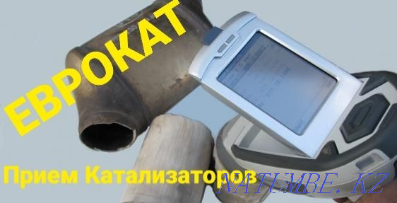 Прием и удаления катализаторов Алматы - изображение 1