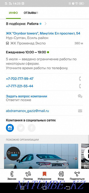 Иманова 10/1, тонировка, бронирование кузова, шумотеплоизоляция. Астана - изображение 3