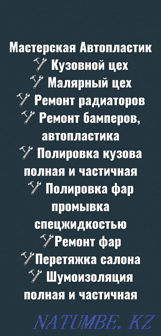 Перетяжка салона авто Семей - изображение 2