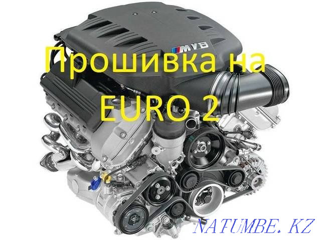 Чип тюнинг всех марок автомобилей Алматы - изображение 3