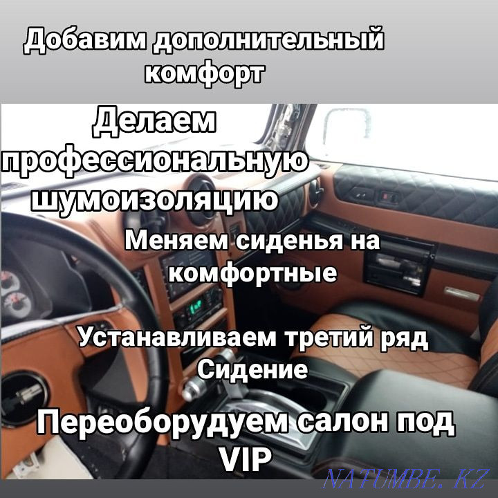 Перетяжка салона панели торпед Алгабас - изображение 1