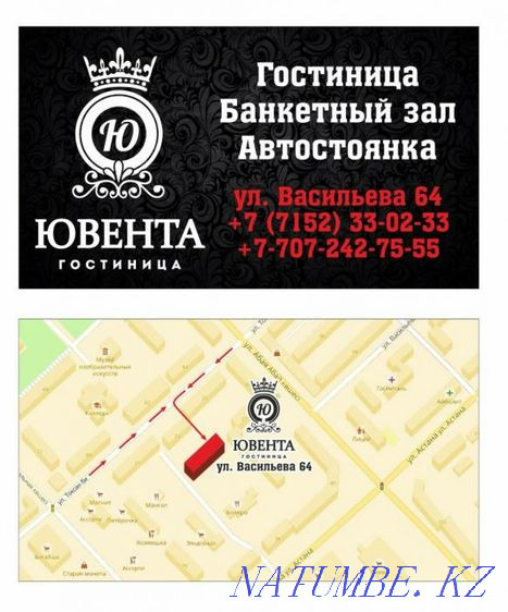 Гостиница "Ювента" Петропавловск - изображение 1