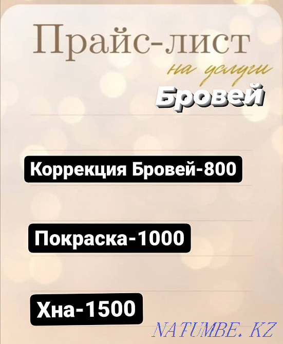 Реснички 2500. Оформление бровей!!! Костанай - изображение 7