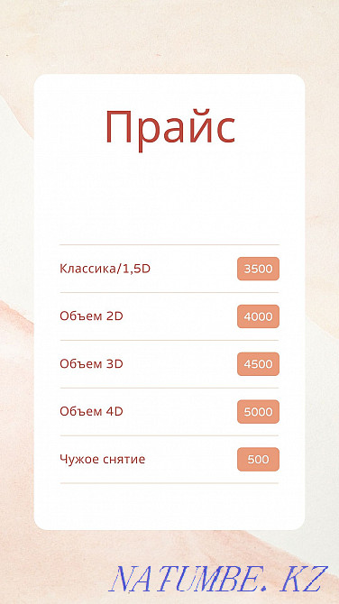 Наращивание ресниц Кокшетау Кокшетау - изображение 3