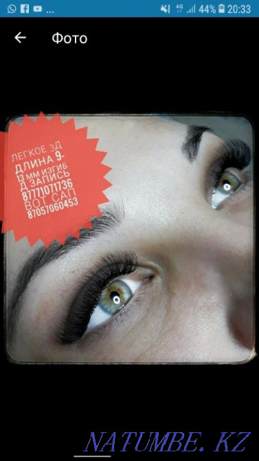 Аукционная Цна 5000 ресницы кжби, 5 мкр Костанай - изображение 3