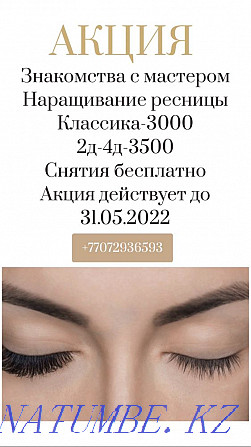 Promotion Eyelash extension at an affordable price Отеген батыра - photo 2