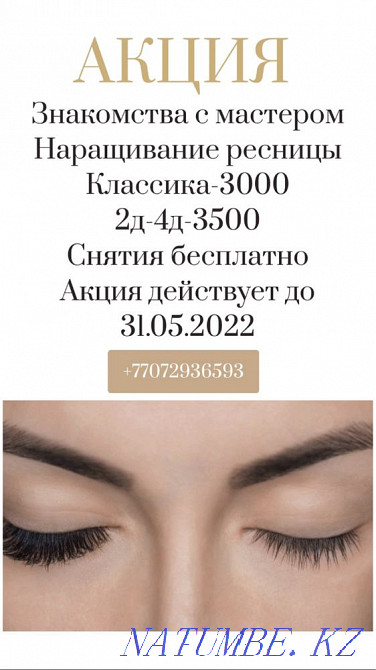 Акция Наращивание ресницы по доступном цене Отеген батыра - изображение 2