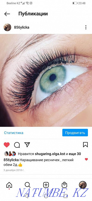 3000Eyelash extension and eyebrow shaping!!! Kostanay - photo 4