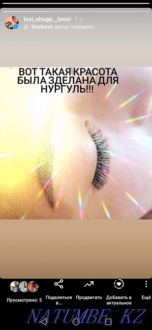 3000Eyelash extension and eyebrow shaping!!! Kostanay - photo 2