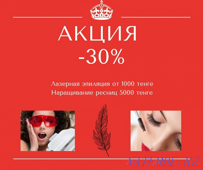 PROMOTION for laser hair removal Almaty - photo 1