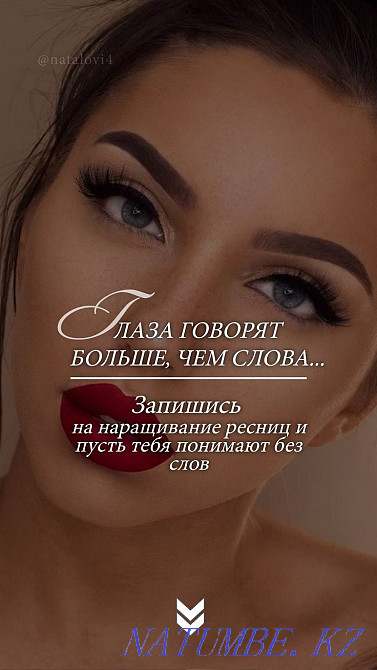 Наращивание ресниц  - изображение 1