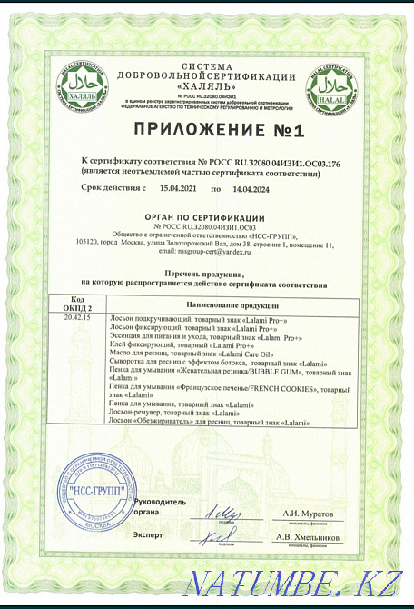 Lamination of eyelashes, eyebrows Astana - photo 2