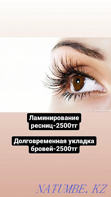 Lamination of eyelashes, eyebrows Astana - photo 1