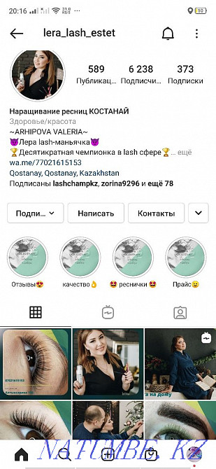 Eyelashes in 2 hours from 5000 Center Kostanay - photo 2