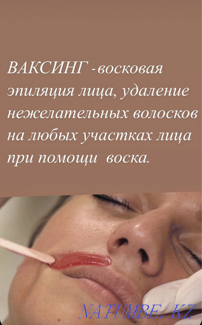 Lamination of eyelashes with Botox, Shaping and coloring of eyebrows. Rudnyy - photo 7