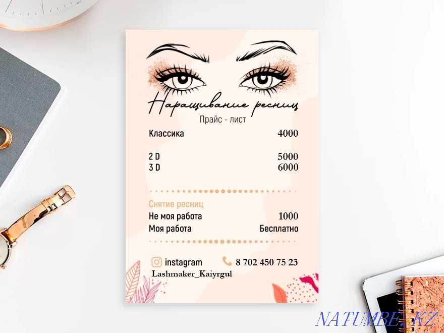 eyelash extension Semey - photo 1