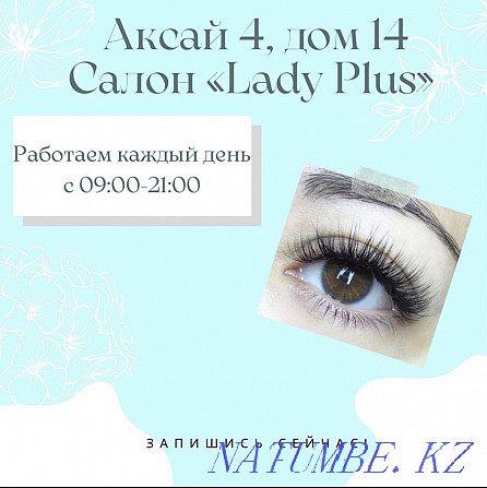 Eyelash extension. Any volume 3500 Almaty - photo 2