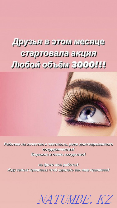 Eyelash extensions Temirtau - photo 1