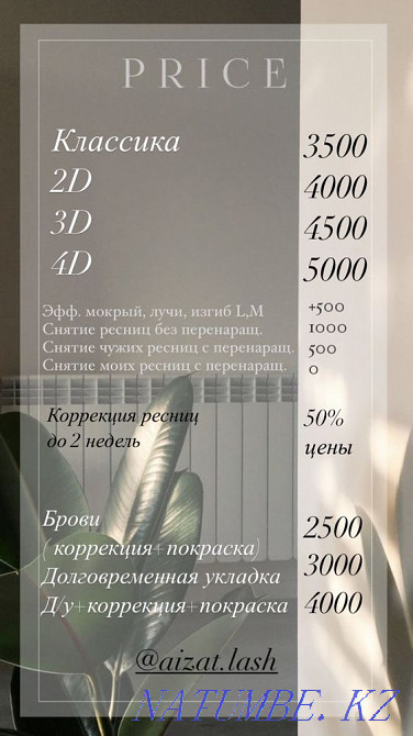 eyelash extension Ekibastuz - photo 8