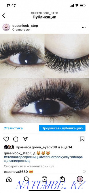 Eyelash extensions need models Stepnogorskoye - photo 1