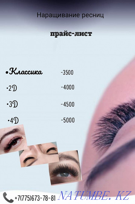 Наращивание ресниц в Сарани Сарань - изображение 1