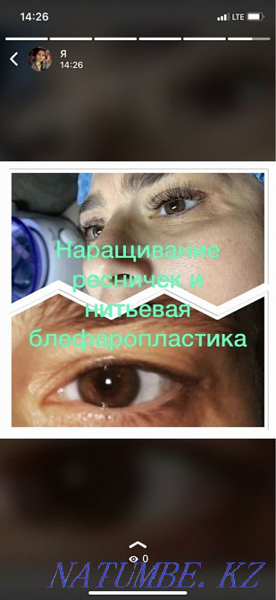 Наращивпние ресничек , ламинировпние и покраска ресниц бровей  - изображение 4