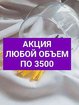 Наращивание ресниц 3500 Усть-Каменогорск