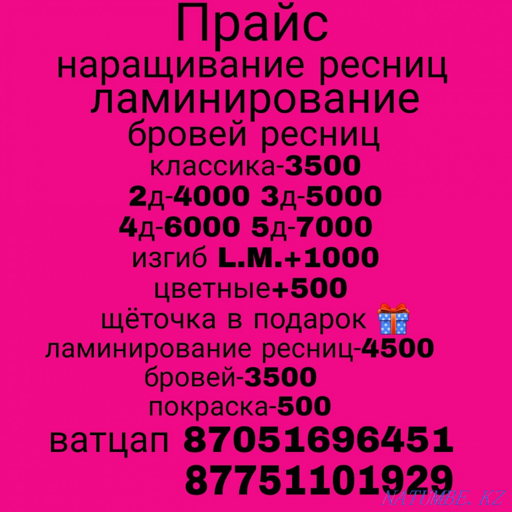 Eyelash extensions + lamination of eyelashes and eyebrows. Kokshetau - photo 2