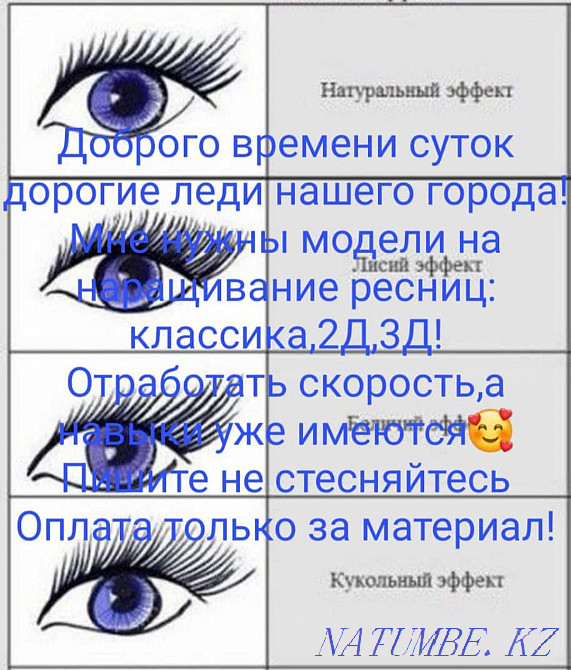 Нужны модели для заполнения портфолио Рудный - изображение 2