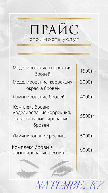 Lamination of eyelashes and eyebrows SOUTH Karagandy - photo 5