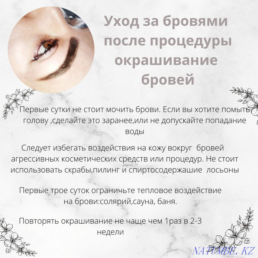 Lamination of eyelashes and eyebrows SOUTH Karagandy - photo 2