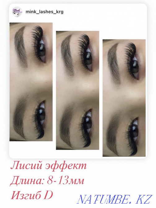 eyelash extension Karagandy - photo 4