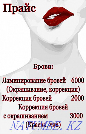 Наращивание и Ламинирование ресниц,БРОВИ,ОБУЧЕНИЕ Караганда - изображение 5