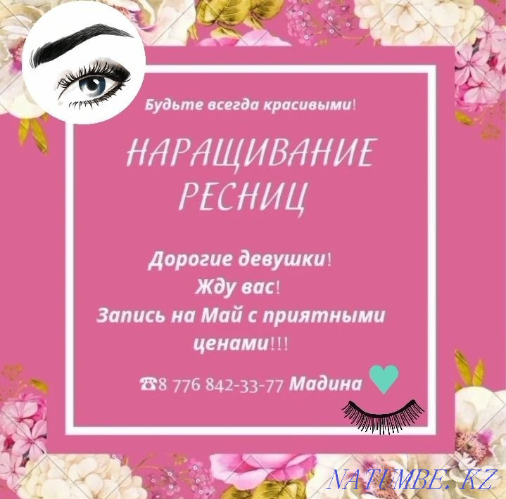 Eyelash extensions! At low prices! Ekibastuz - photo 1